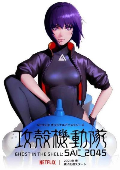 watch-Ghost in the Shell  SAC (2045)