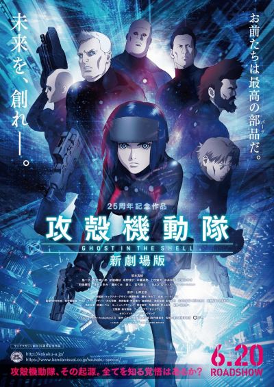 watch-Ghost in the Shell  The New Movie