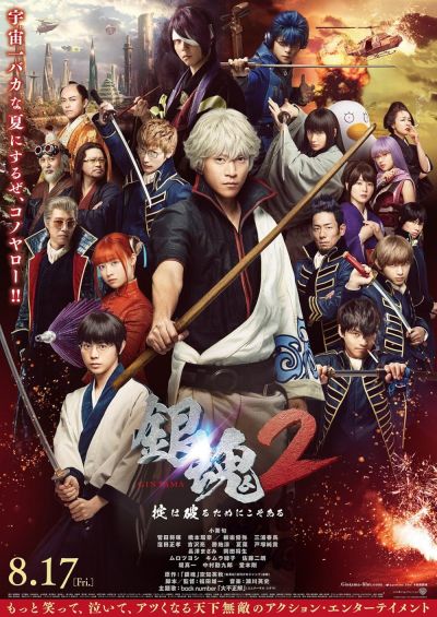 watch-Gintama 2  Rules Are Made To Be Broken