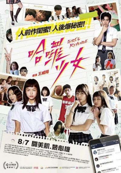 watch-Girl s Revenge