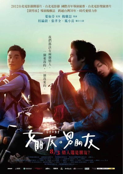 watch-Girlfriend Boyfriend