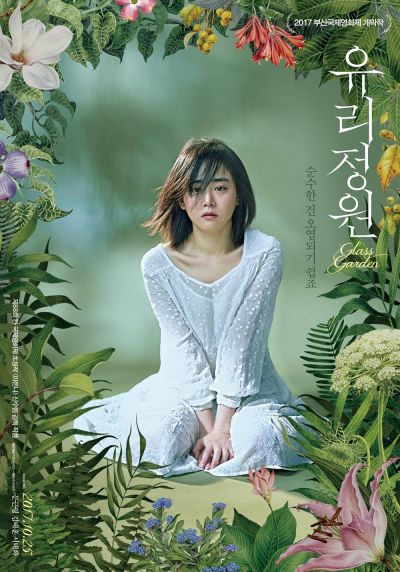watch-Glass Garden