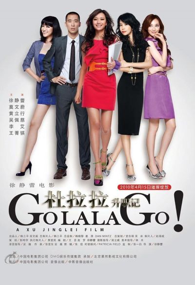 watch-Go Lala Go