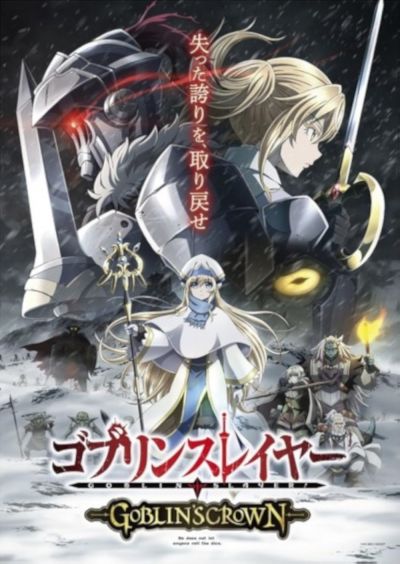 watch-Goblin Slayer  Goblin s Crown