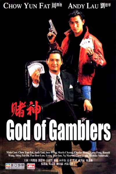 watch-God of Gamblers