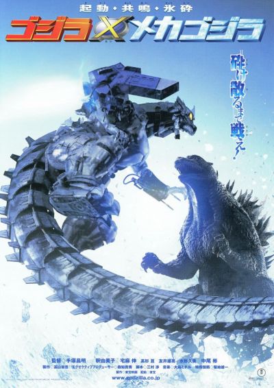 watch-Godzilla Against MechaGodzilla
