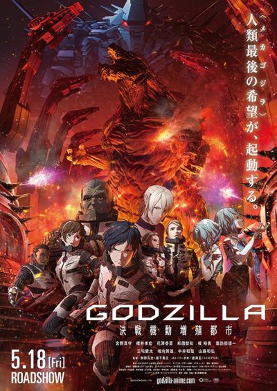 watch-Godzilla  City on the Edge of Battle