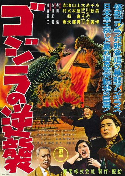 watch-Godzilla Raids Again