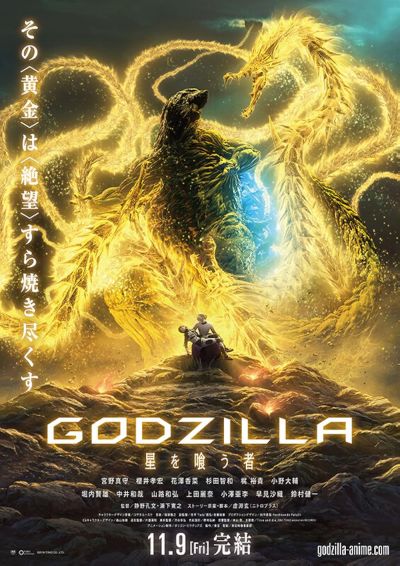 watch-Godzilla  The Planet Eater