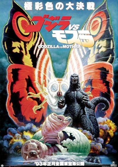 watch-Godzilla vs  Mothra