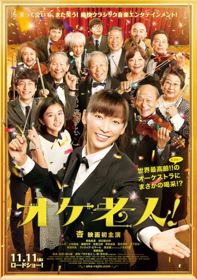 watch-Golden Orchestra