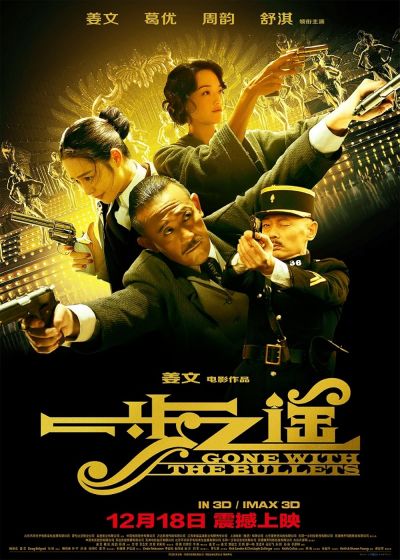 watch-Gone with the Bullets