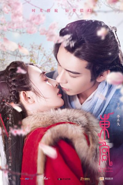 watch-Good Bye My Princess