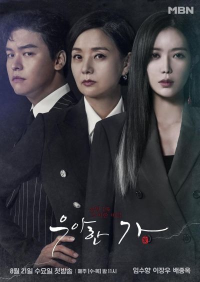 watch-Graceful Family