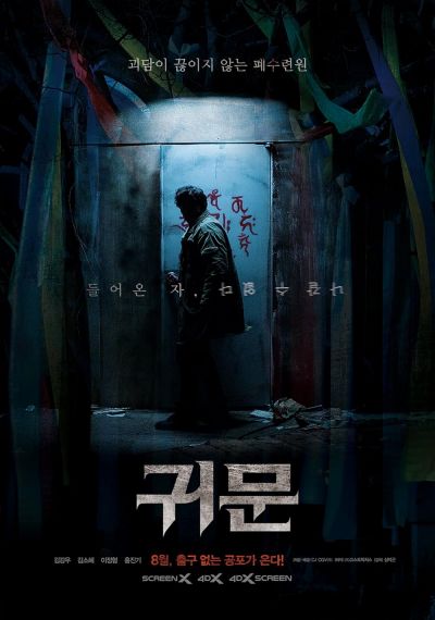 watch-Guimoon  The Lightless Door