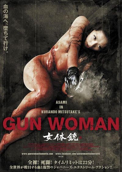 watch-Gun Woman