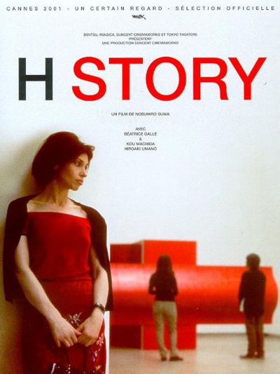 watch-H Story
