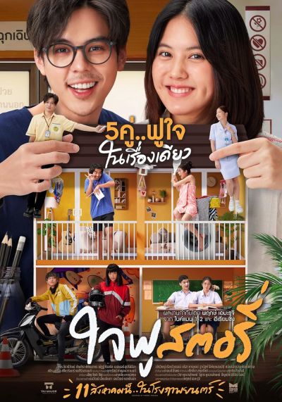 watch-Happy Ending