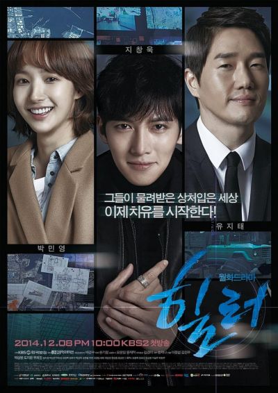 watch-Healer