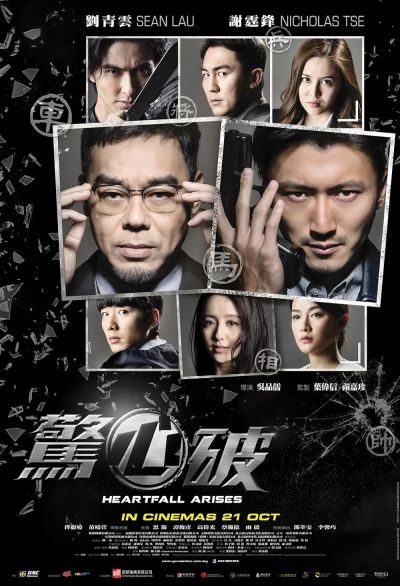 watch-Heartfall Arises