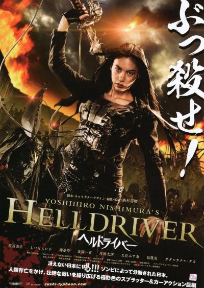 watch-Helldriver