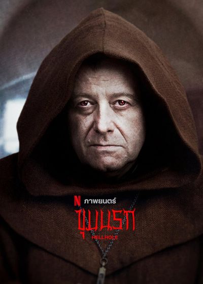 watch-Hellhole