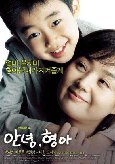 watch-Hello Brother