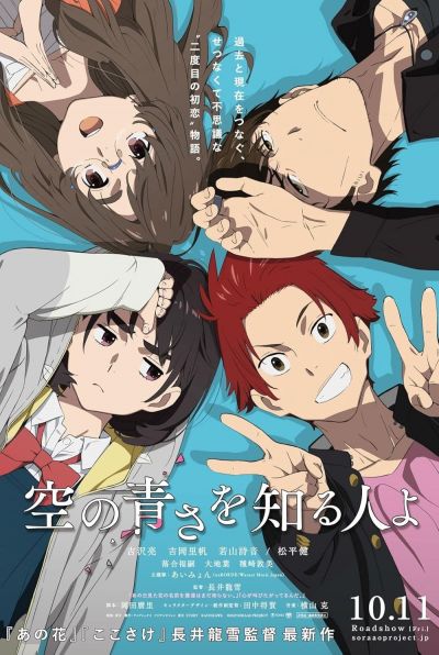 watch-Her Blue Sky