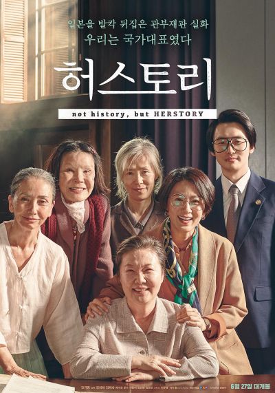 watch-Herstory