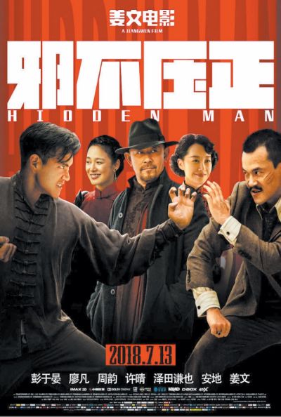 watch-Hidden Man