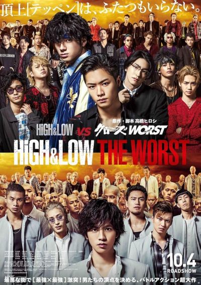 watch-High   Low The Worst