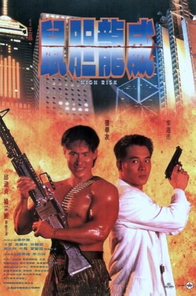 watch-High Risk