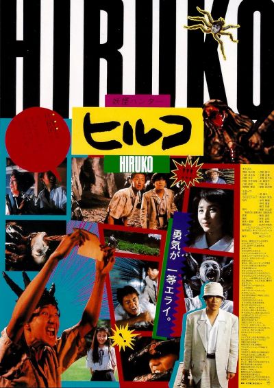watch-Hiruko the Goblin