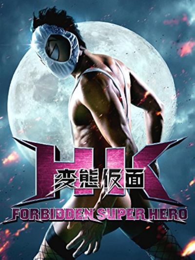 watch-HK  Forbidden Super Hero