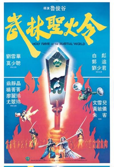 watch-Holy Flame of the Martial World