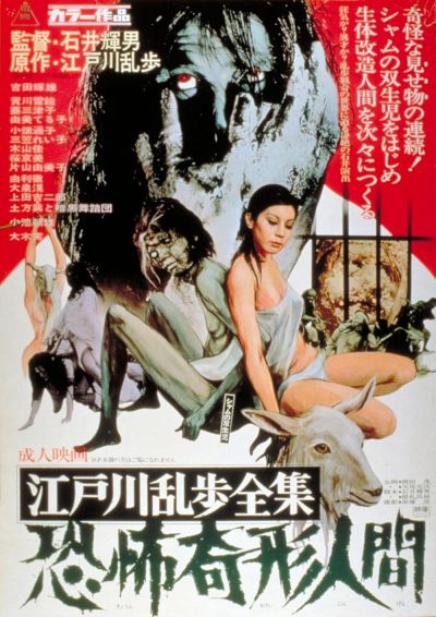 watch-Horrors of Malformed Men