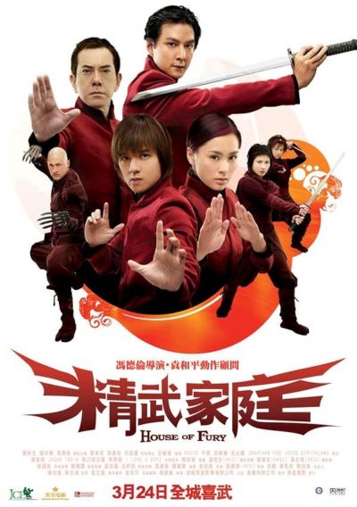 watch-House of Fury