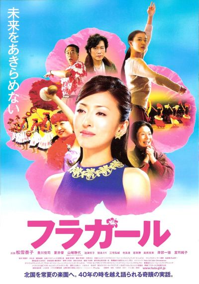 watch-Hula Girls