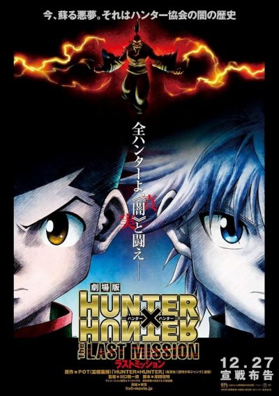 watch-Hunter x Hunter  The Last Mission