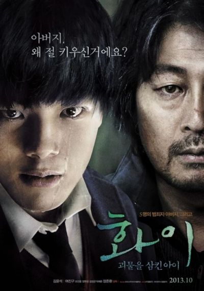 watch-Hwayi  A Monster Boy