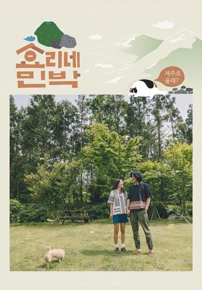 watch-Hyori s Bed and Breakfast