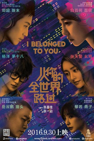 watch-I Belonged to You
