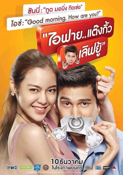 watch-I Fine   Thank You  Love You