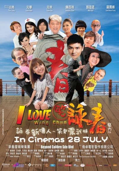 watch-I Love Wing Chun