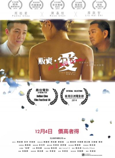 watch-I Sell Love