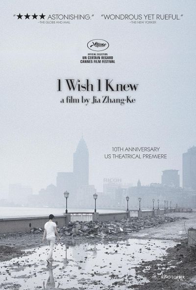 watch-I Wish I Knew