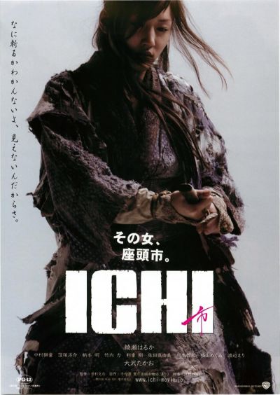 watch-ICHI