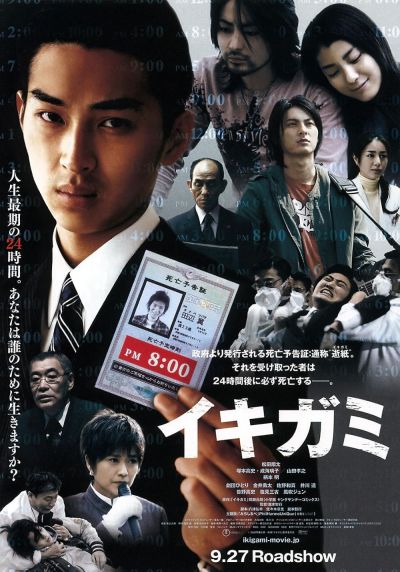 watch-Ikigami  The Ultimate Limit