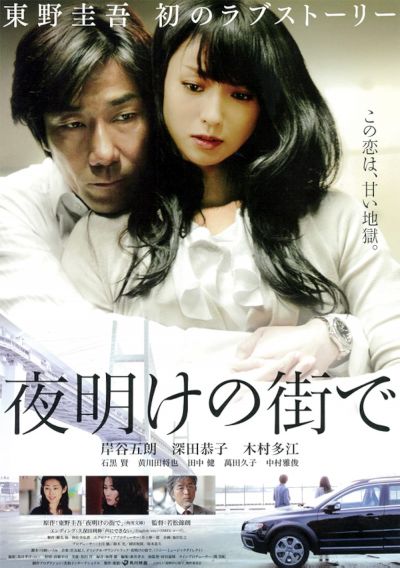 watch-In the City of Dawn