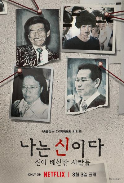 watch-In the Name of God  A Holy Betrayal